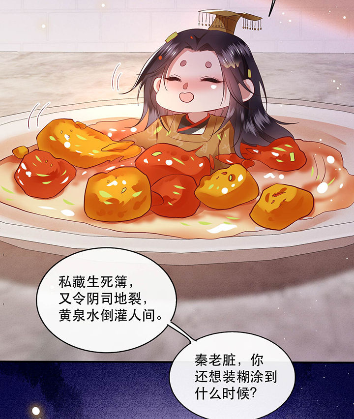 第100章：你在教老娘做事？18