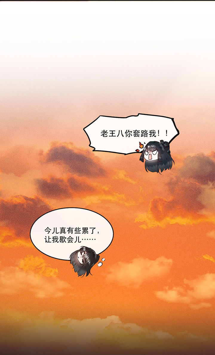 第71章：本宫答应嫁给你了吗？！31