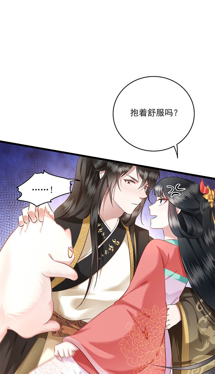 第9章：抱着舒服吗？11