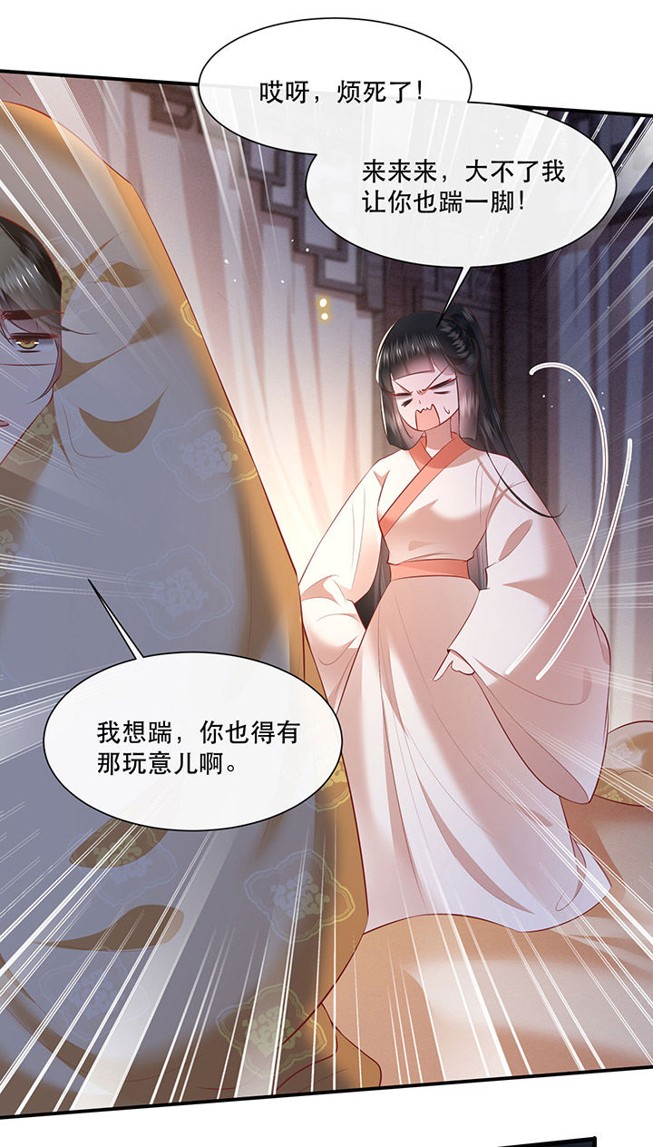 第113章：傻乎乎的小麻烦精30