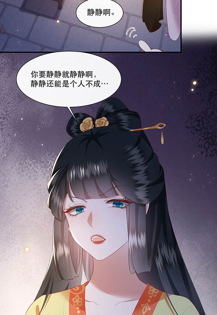 第116章：眼熟的金元宝14