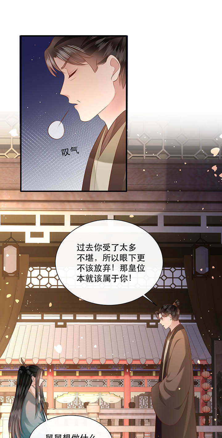 第152章：求情19