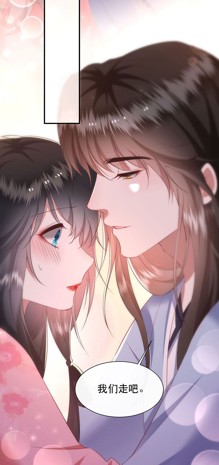 第126章：求个婚告昭六界？！32