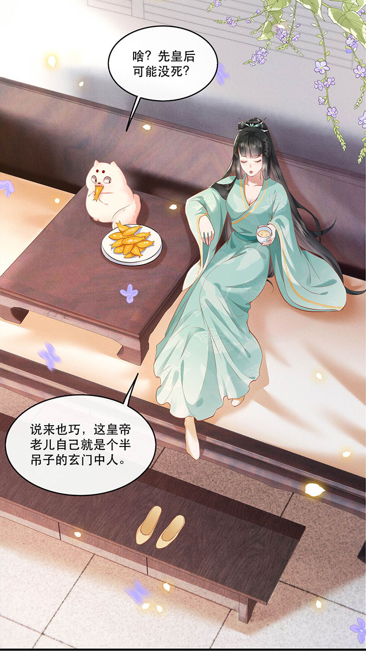 第49章：大敌当前，补充粮草！21