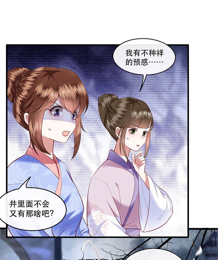第90章：一人一个，吃完上路！30