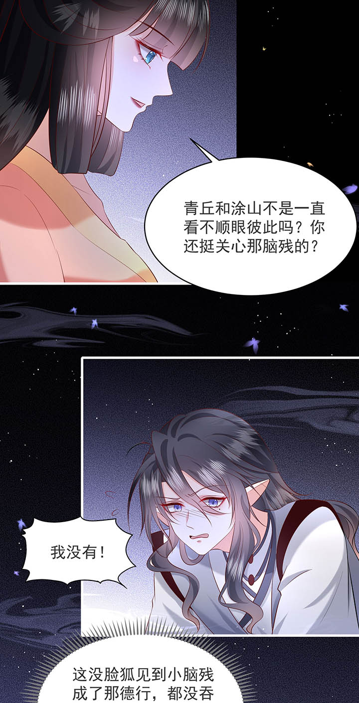 第158章：空手套青衣11