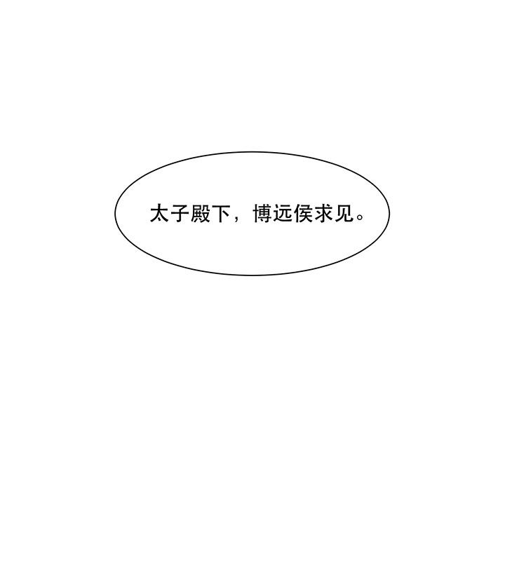 第107章：纳了良娣？22