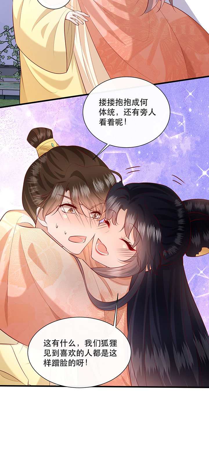 第159章：没资格的醋吃起来最酸23