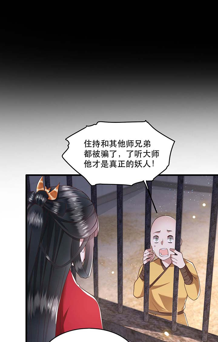 第31章：得把鼠毒吸出来！24