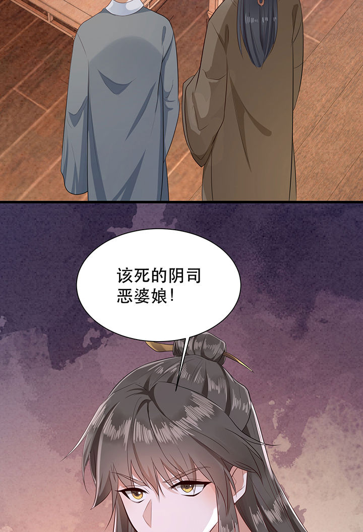 第144章：北阴怒了10