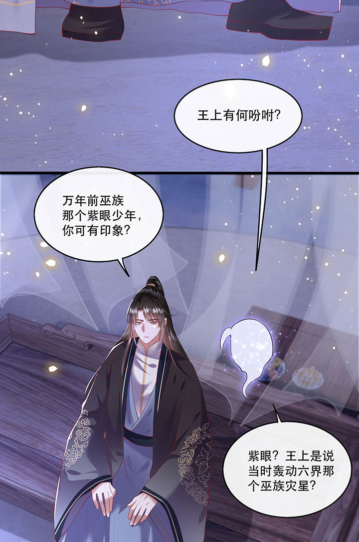 第72章：你在威胁本座？23