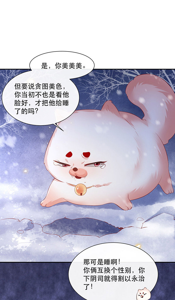 第114章：是喜欢还是崇拜？25