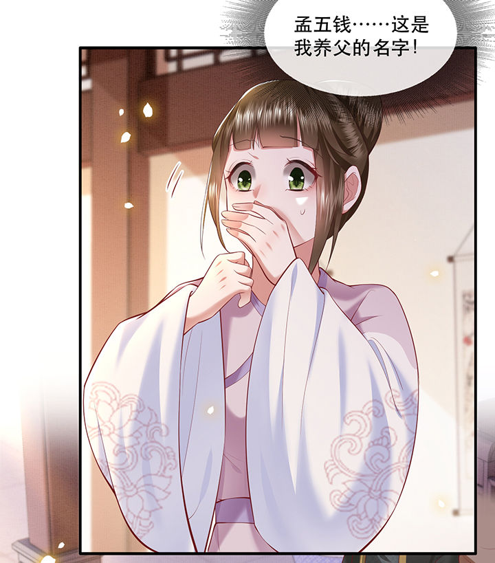 第61章：不打自招21