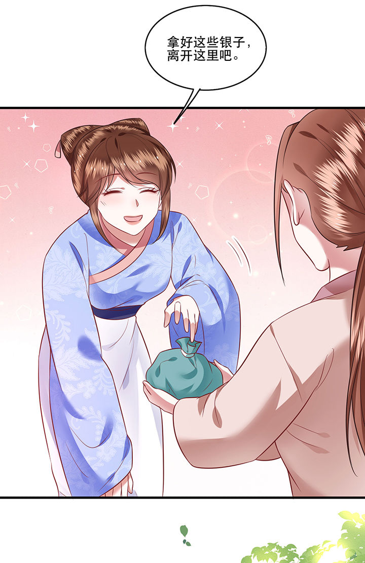 第55章：淡雪与桃香的宿命28
