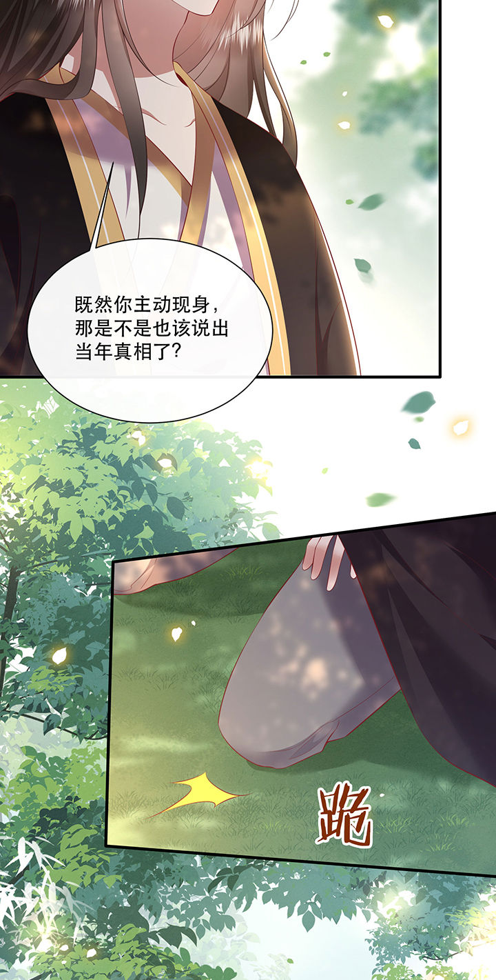 第131章：时代变了，大舅子！24