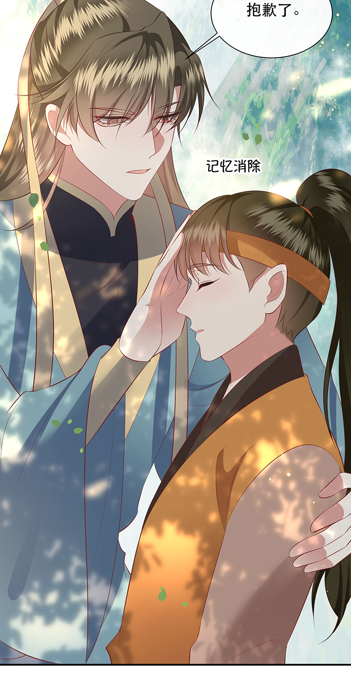 第161章：秋雨入魔？20