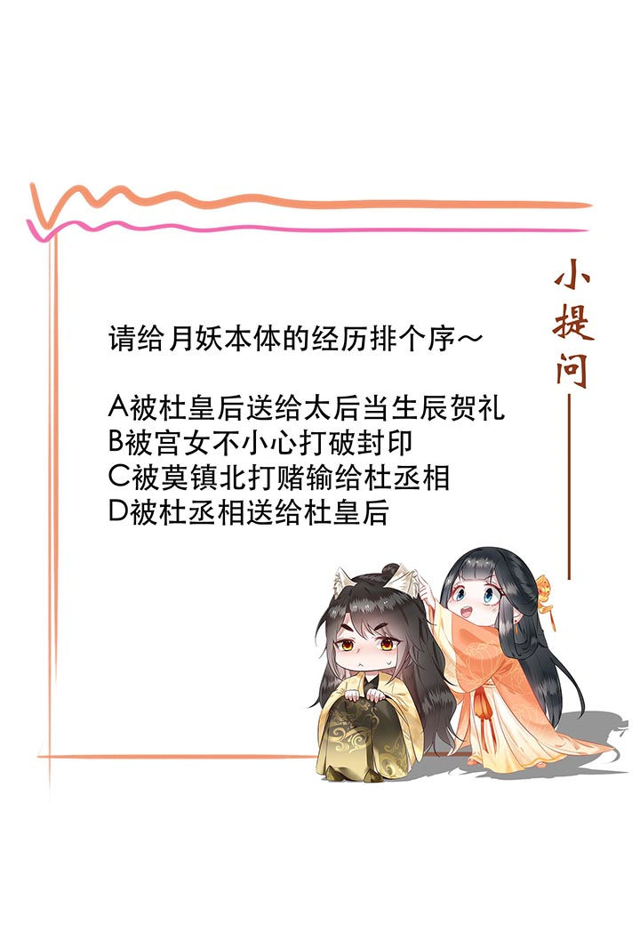 第73章：你是我第一个朋友！31
