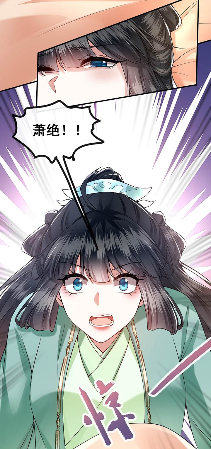 第86章：做一辈子凡人吧！30