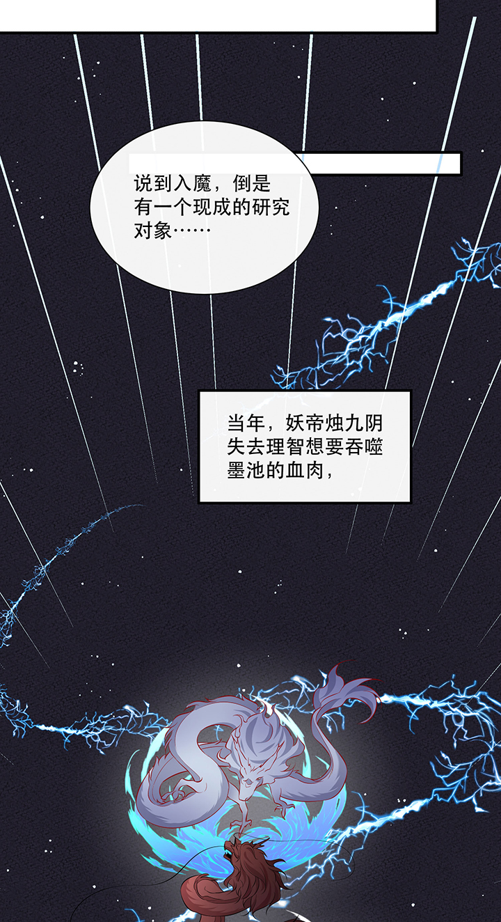 第162章：烛黑水把我卖了？26
