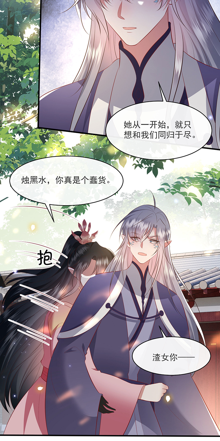 第172章：莲花托生竟是她！15