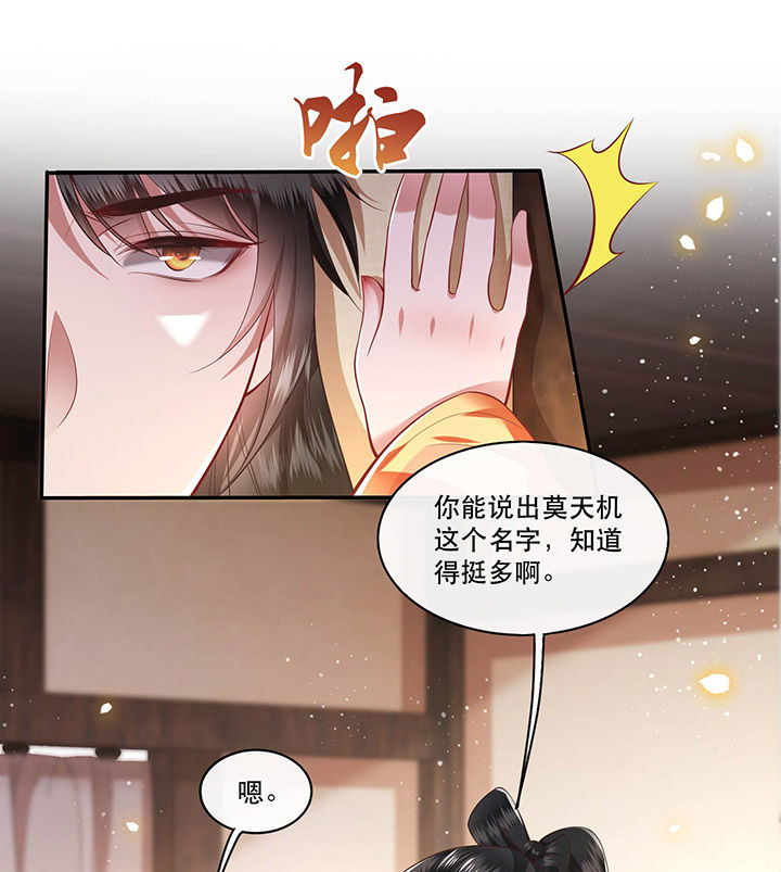 第63章：你是不是偷亲我？6