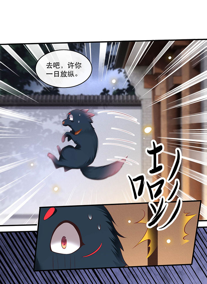 第53章：放你出去，一日放纵32
