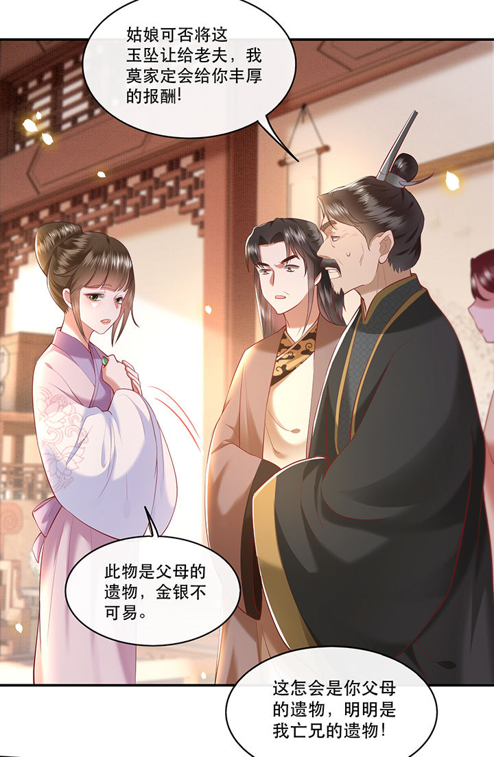 第61章：不打自招8