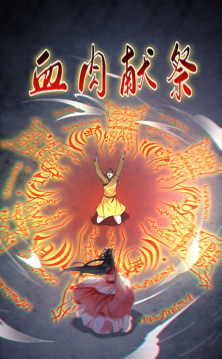 第34章：青衣王法身降世20