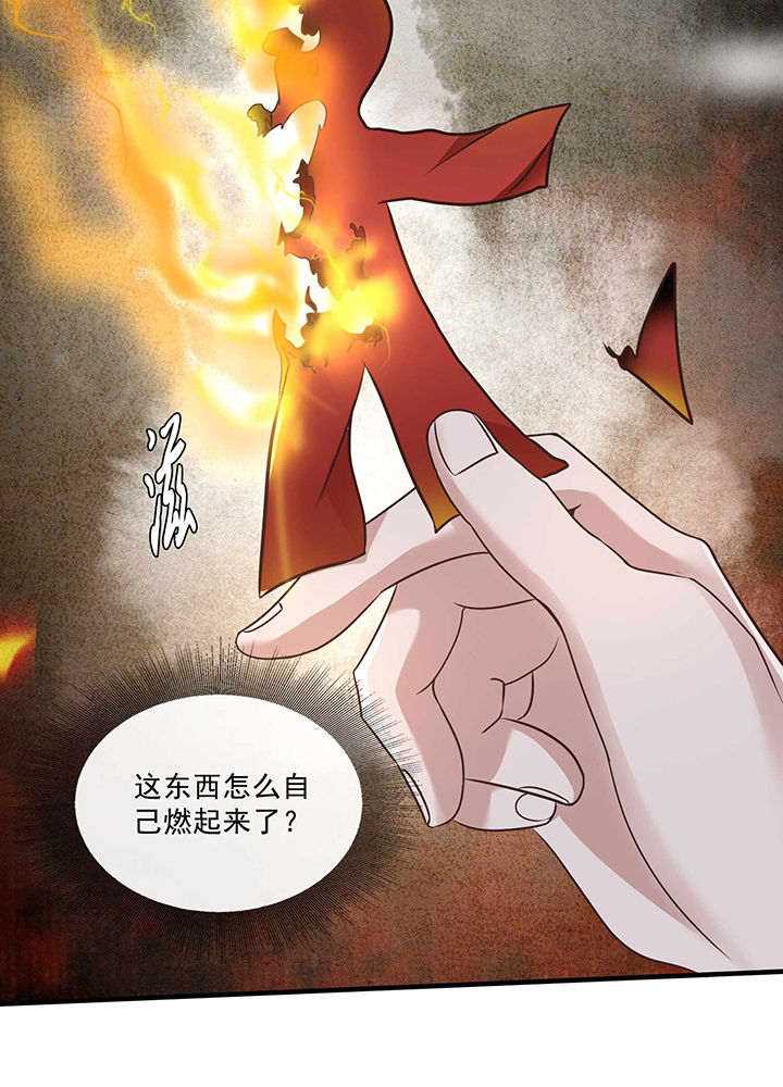 第23章：你在下头有人？3
