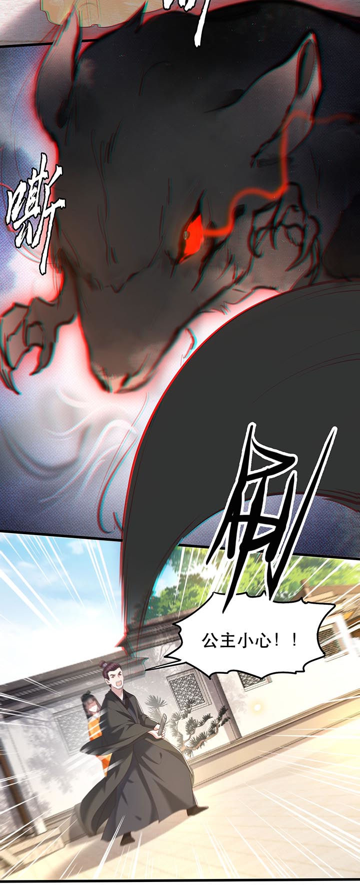 第27章： 原来香火是被截胡了呀！10
