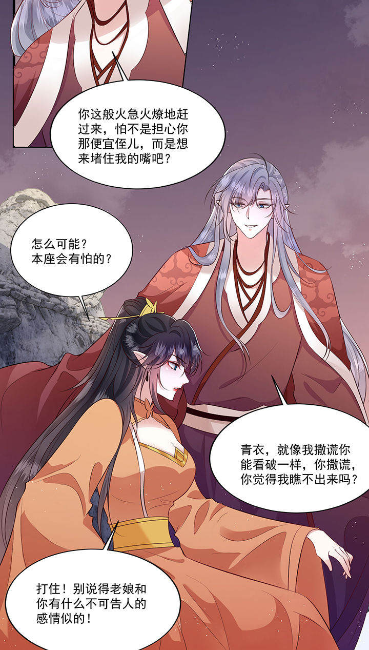 第146章：我想娶你14