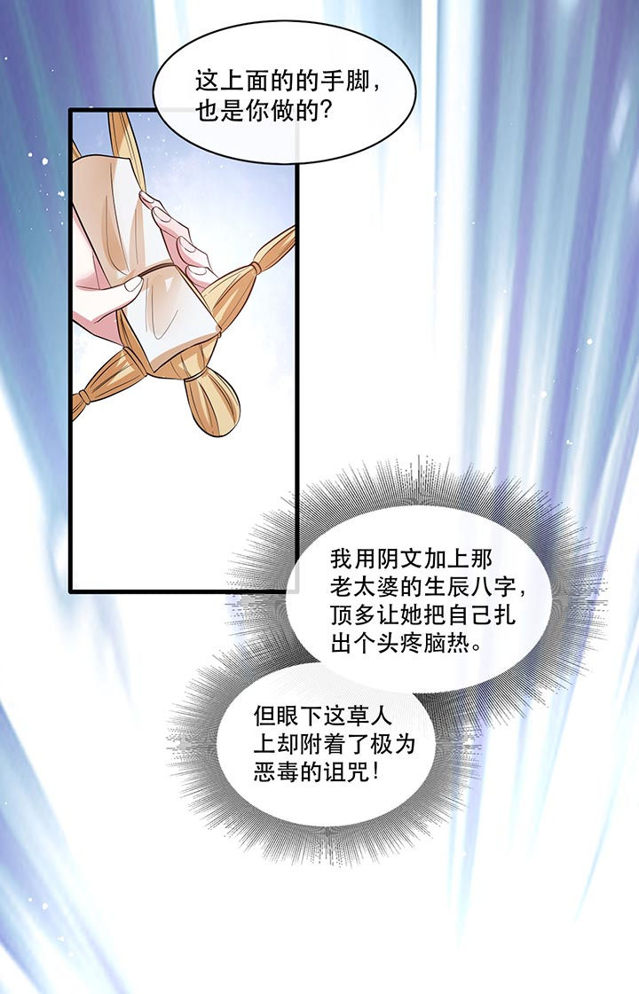第79章：阿绝二字28