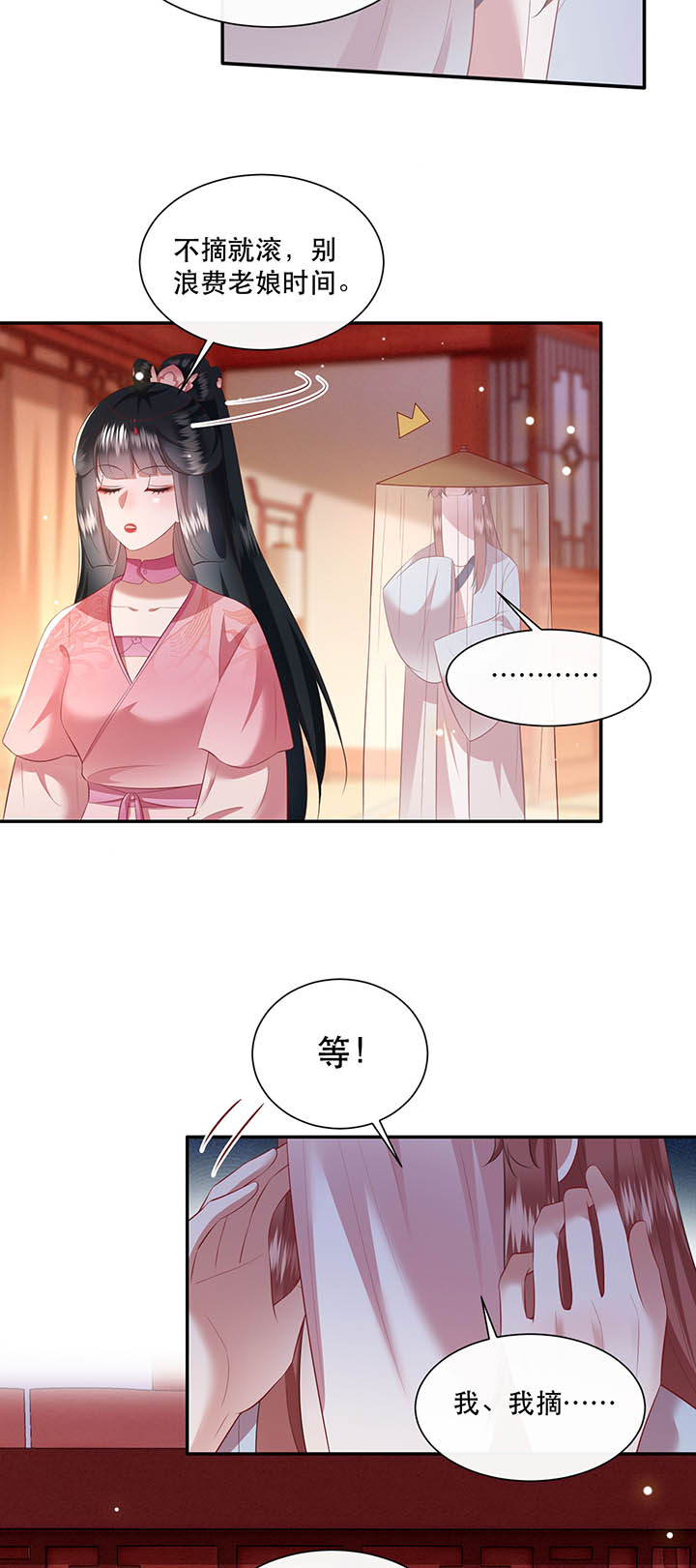 第155章：好大的狐骚味儿6
