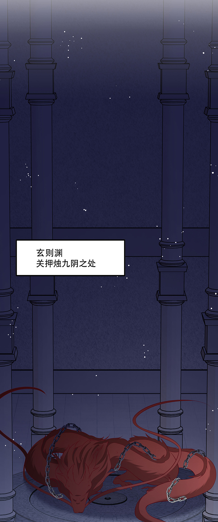 第162章：烛黑水把我卖了？32