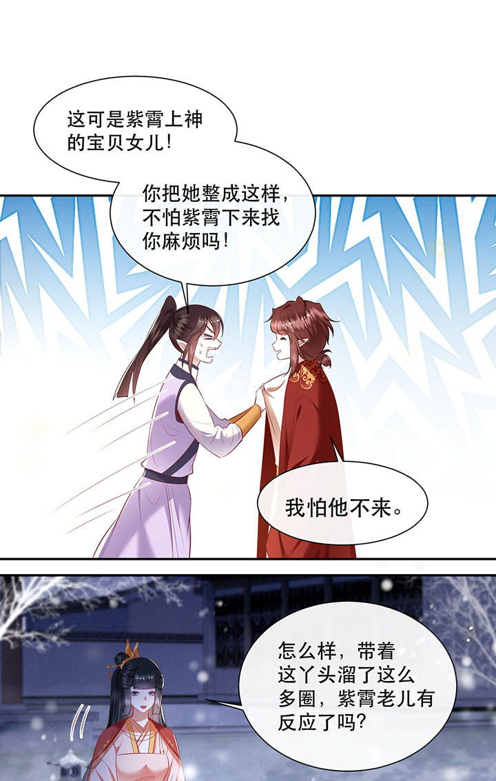 第119章：好一个北阴啊！6