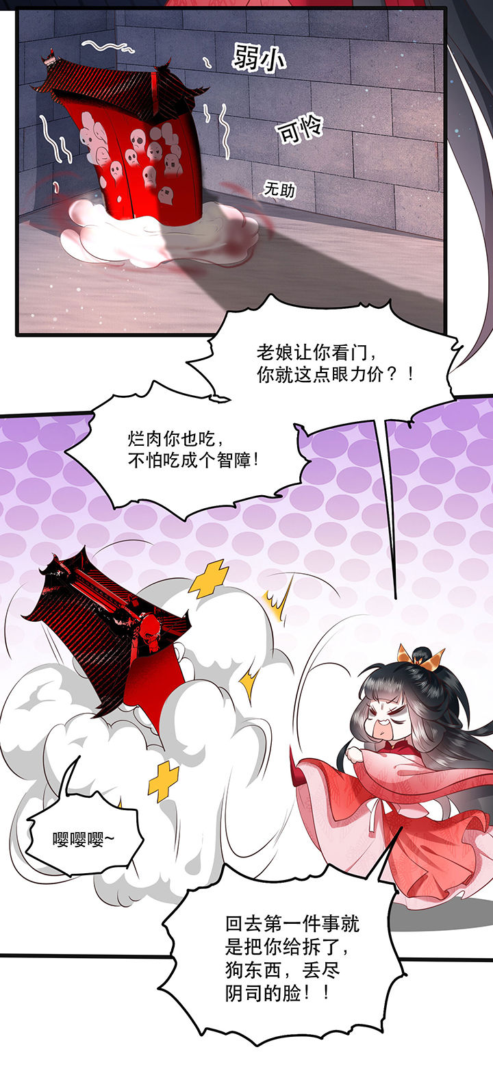 第34章：青衣王法身降世27