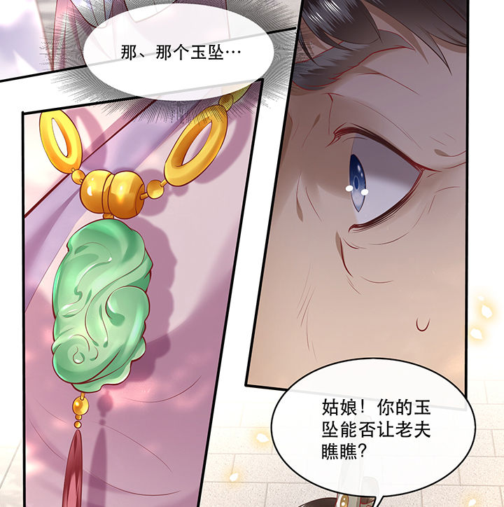 第61章：不打自招5