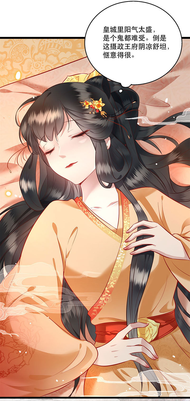 第12章：世人皆爱美21