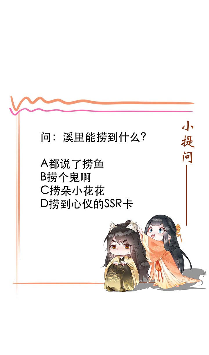 第89章：我若害她，你便杀了我44