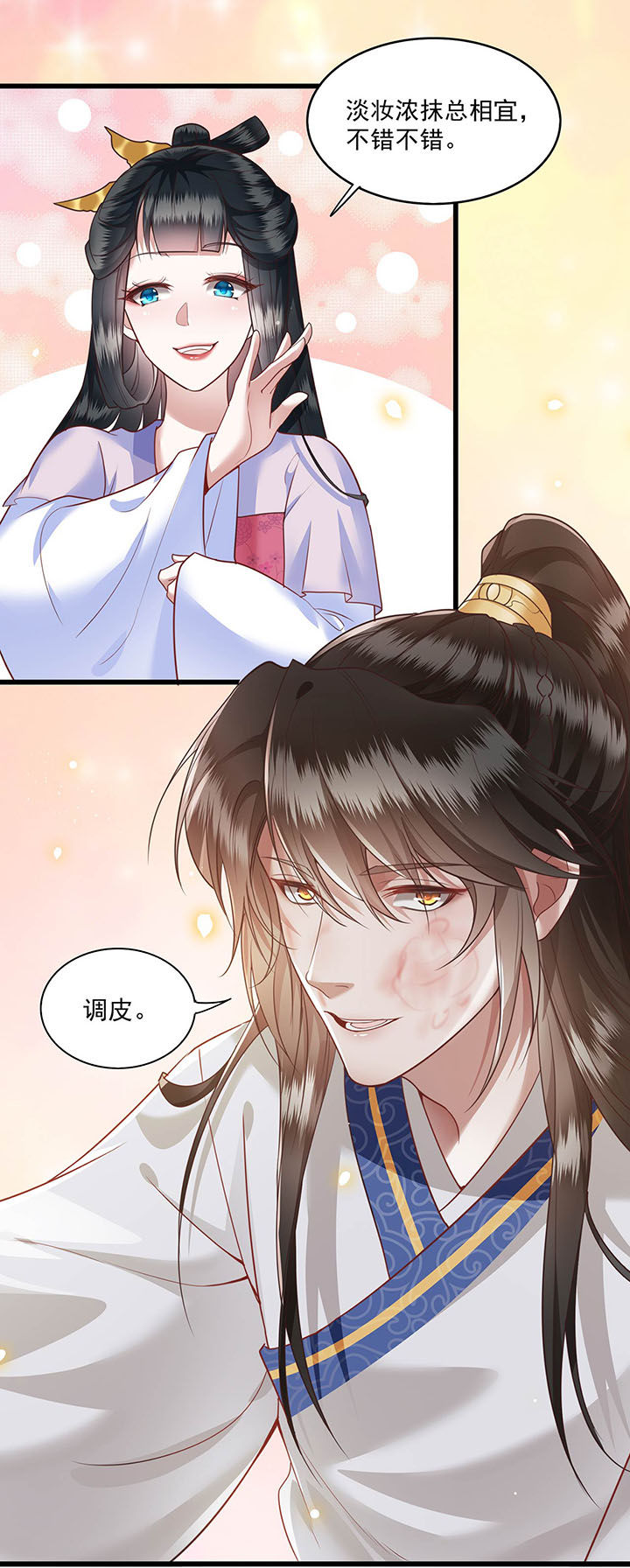 第24章：这茶杯本王用过1