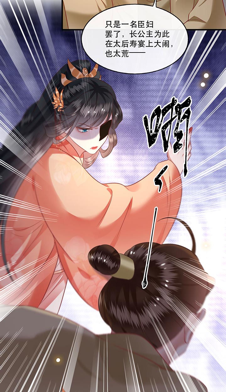 第77章：打的就是这群白眼狼!29