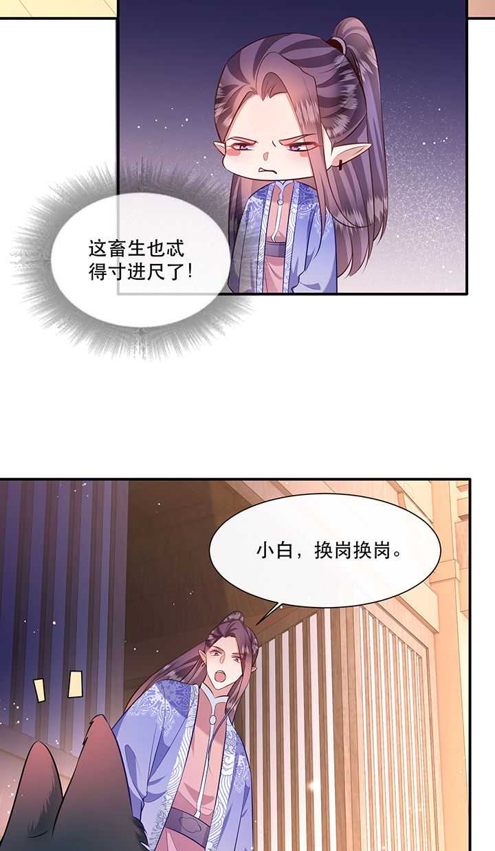 第147章：烨颜来过23