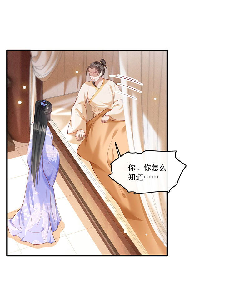 第52章：这解酒药，算我欠你的22