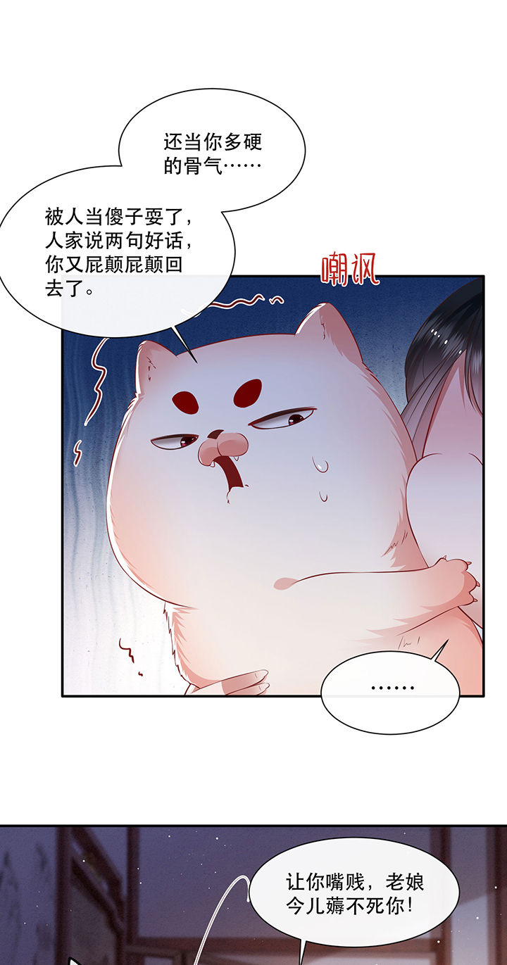 第125章：恋爱的酸臭味15