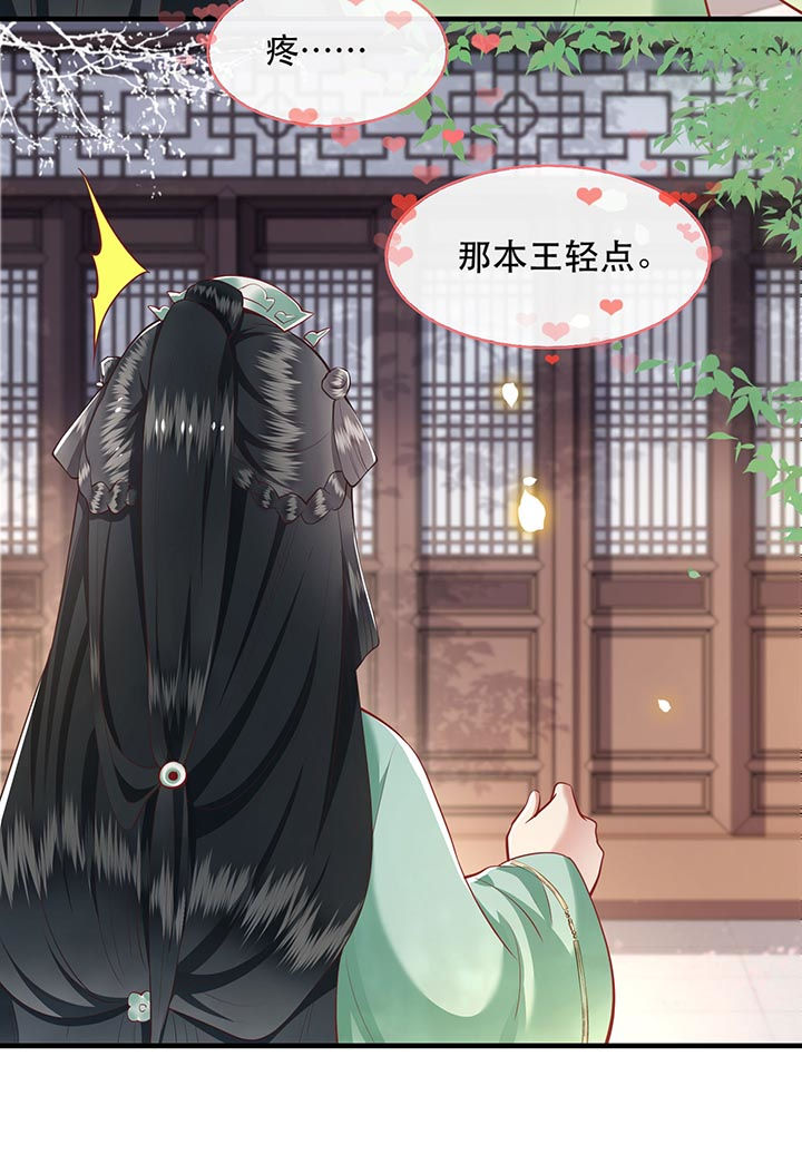 第81章：暗杀情敌？31