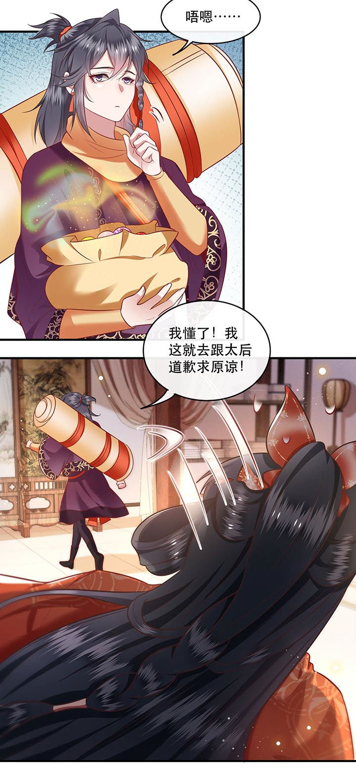第80章：我真的做错了吗15