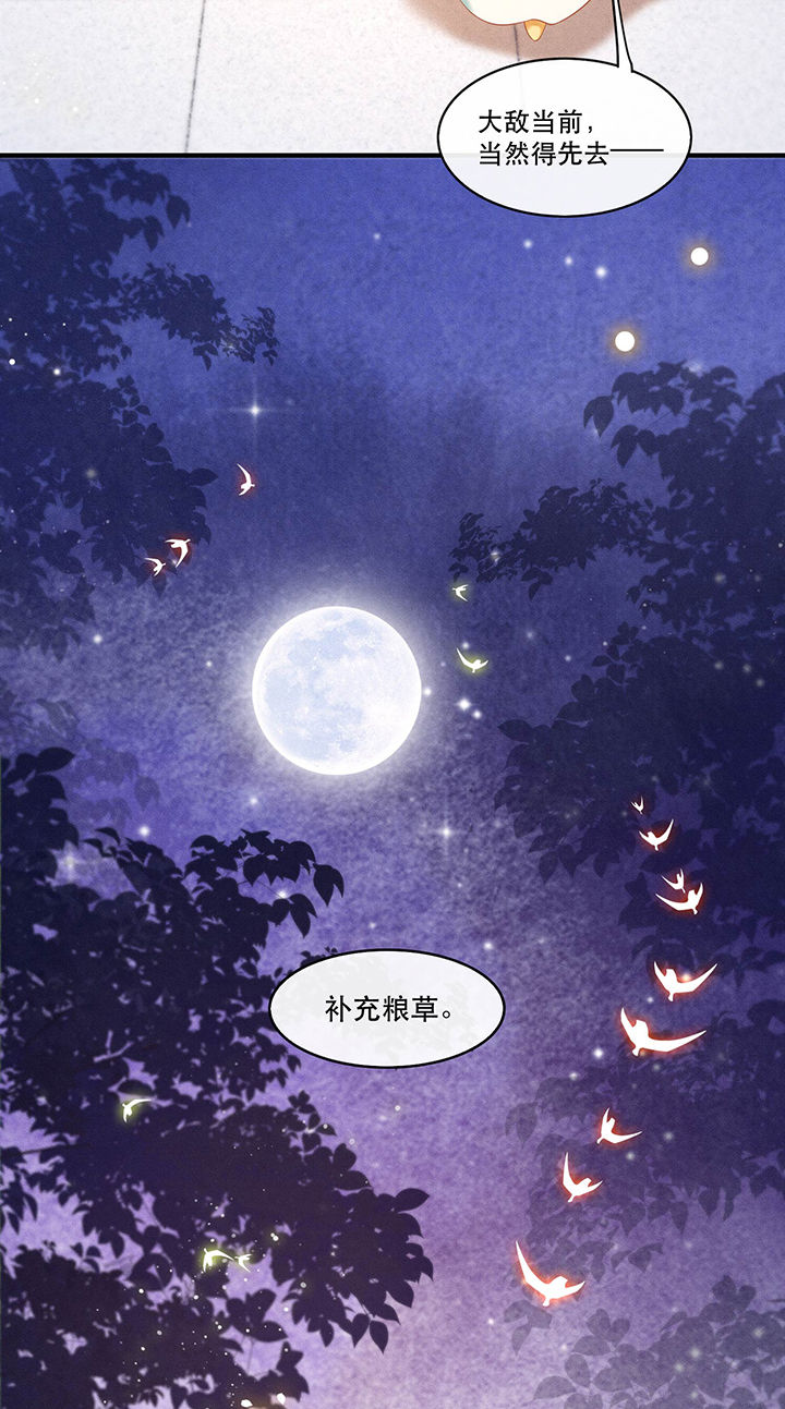 第49章：大敌当前，补充粮草！25