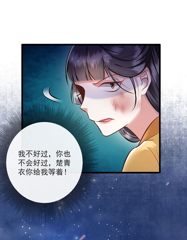 第4章：如有违背百鬼缠身18