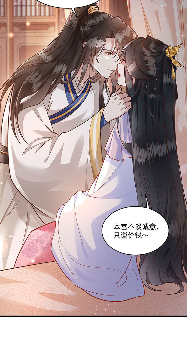 第22章：你再动手动脚试试？23