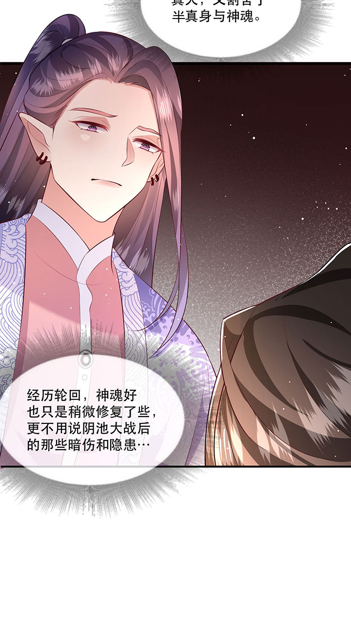第147章：烨颜来过19